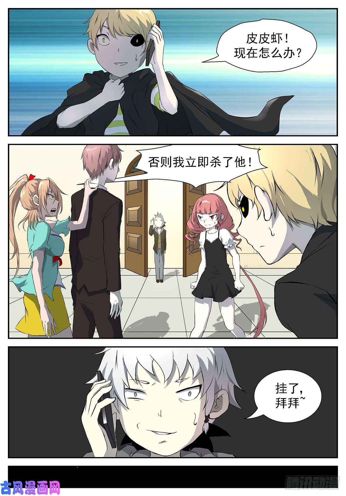 神俑降临挟持神洛！(新封面！)