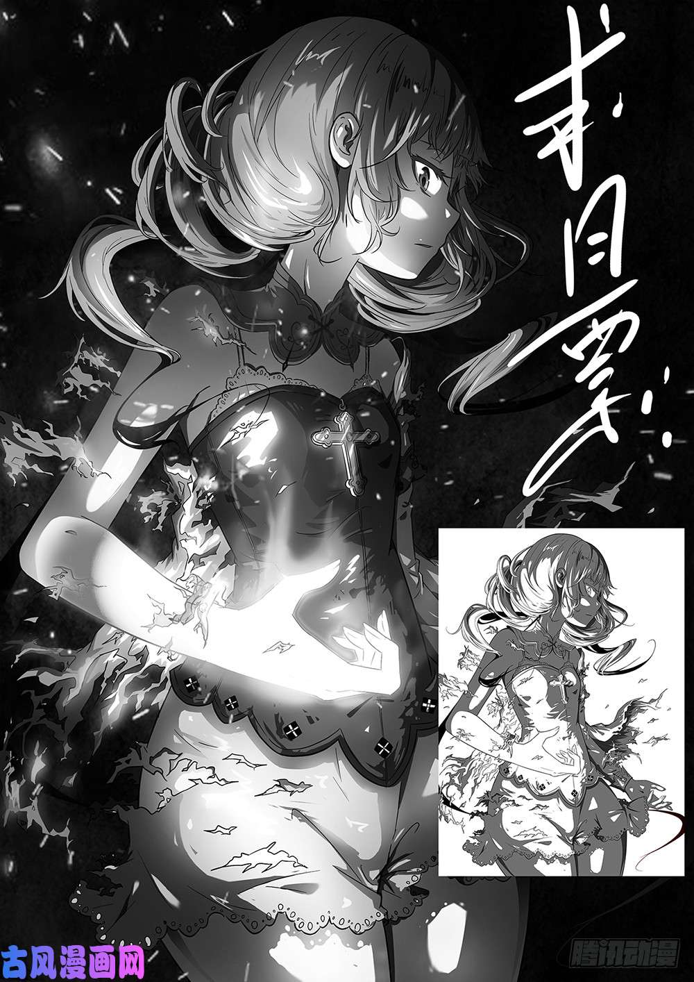 神俑降临挟持神洛！(新封面！)