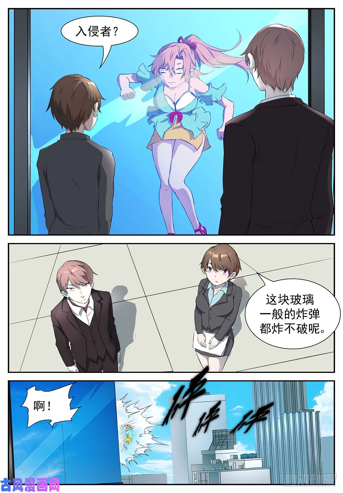 神俑降临挟持神洛！(新封面！)