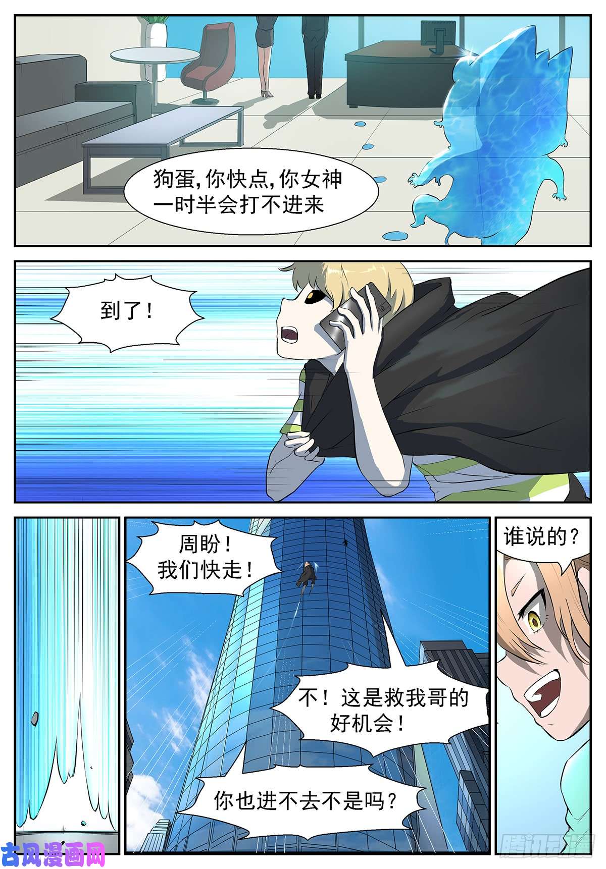 神俑降临挟持神洛！(新封面！)