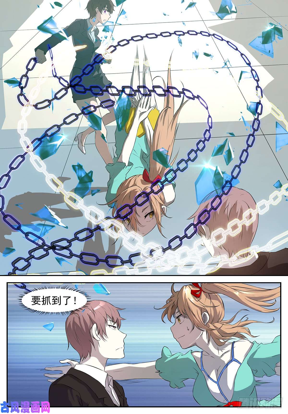 神俑降临挟持神洛！(新封面！)