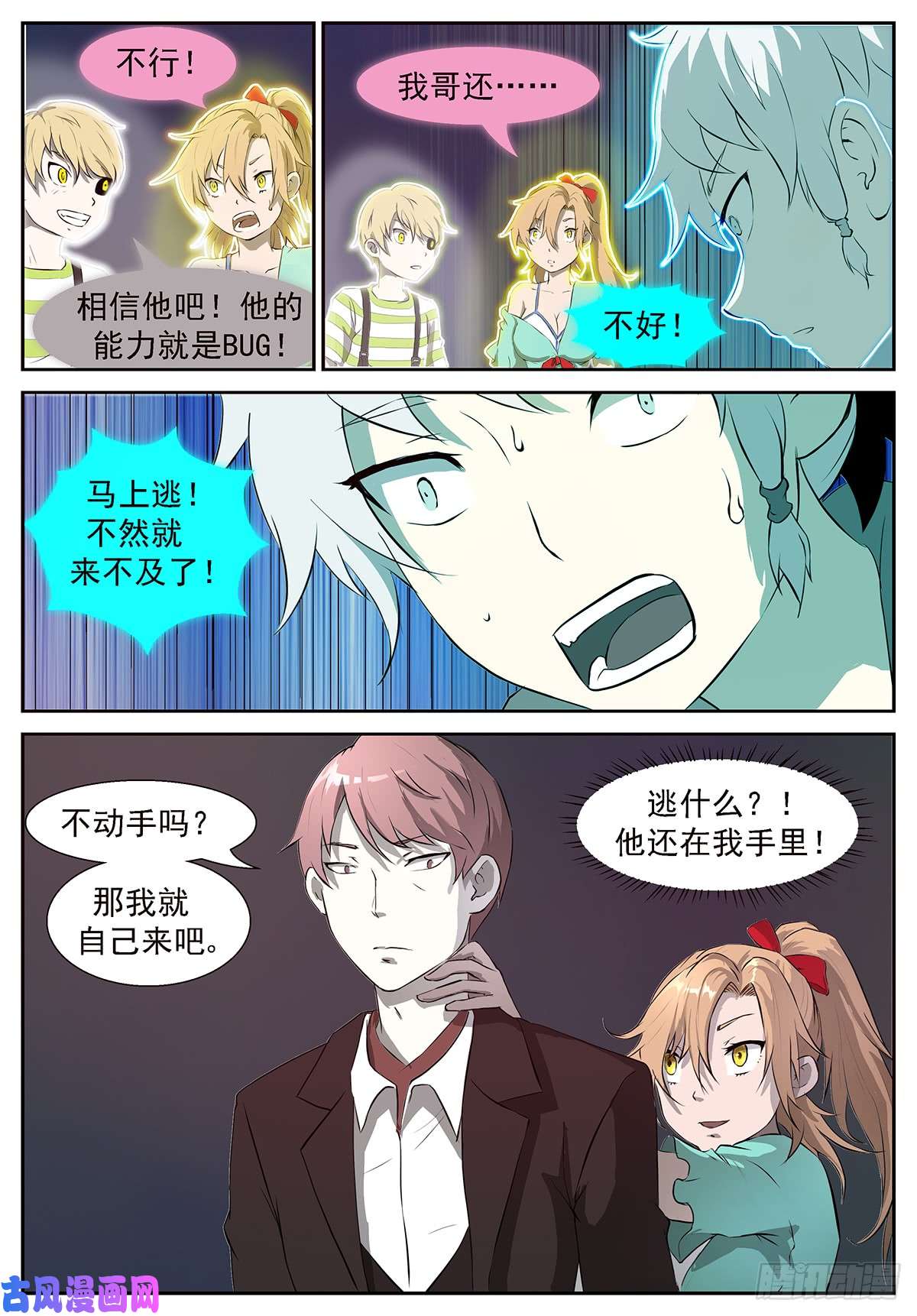 神俑降临你爸炸了！