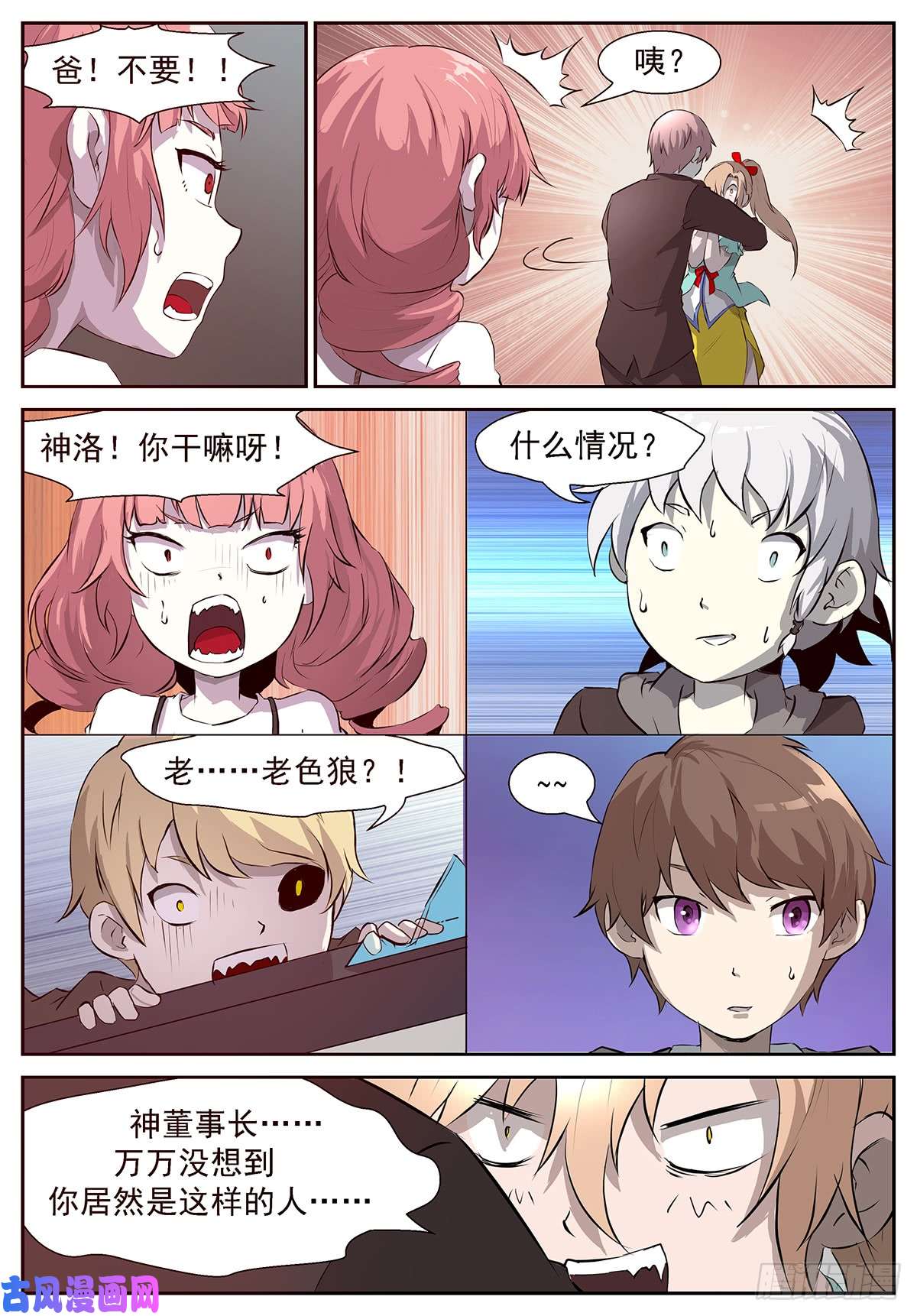 神俑降临你爸炸了！