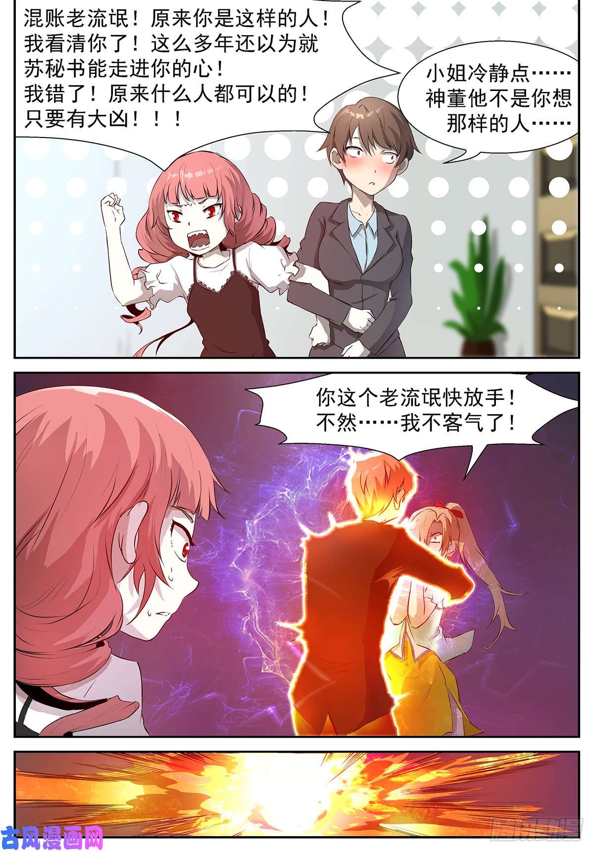 神俑降临你爸炸了！