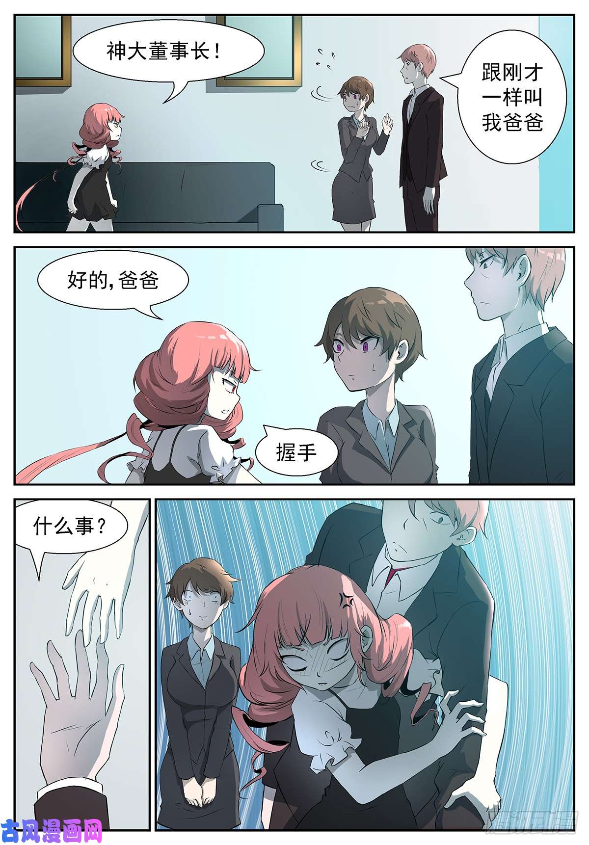 神俑降临吃我过肩摔！