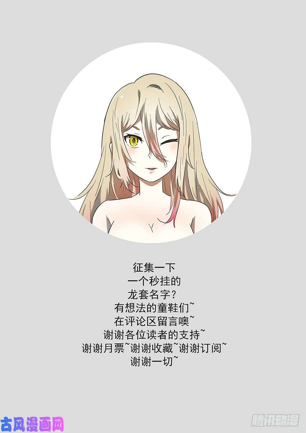 神俑降临吃我过肩摔！