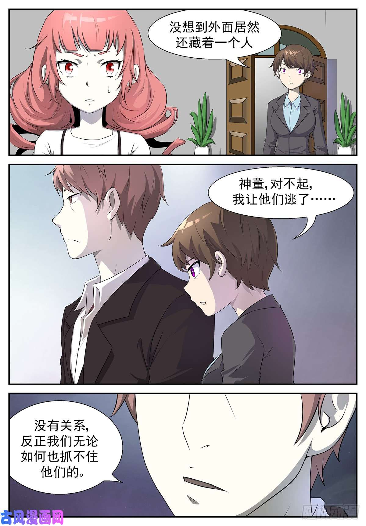 神俑降临吃我过肩摔！