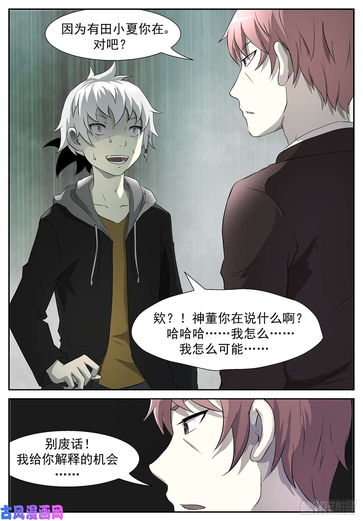 神俑降临吃我过肩摔！