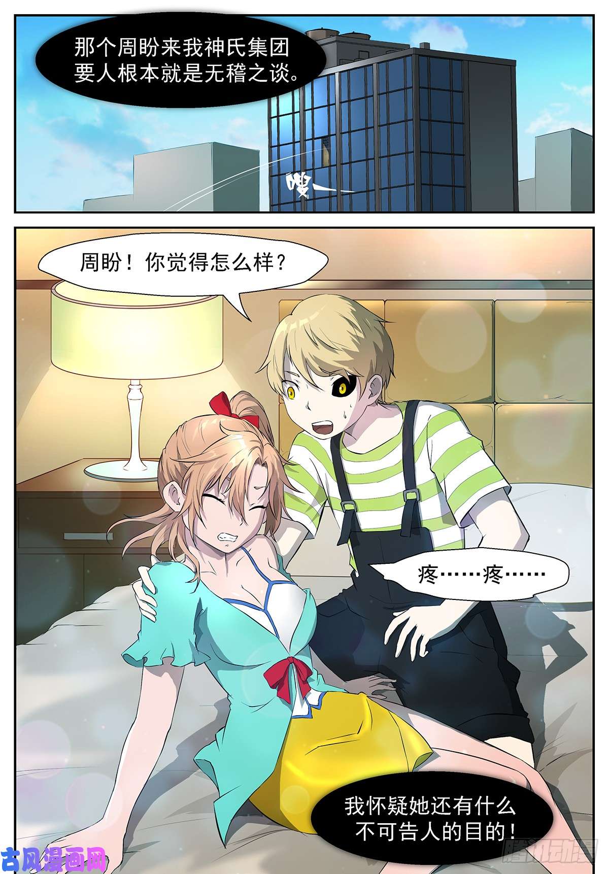 神俑降临恐怕她另有所图！