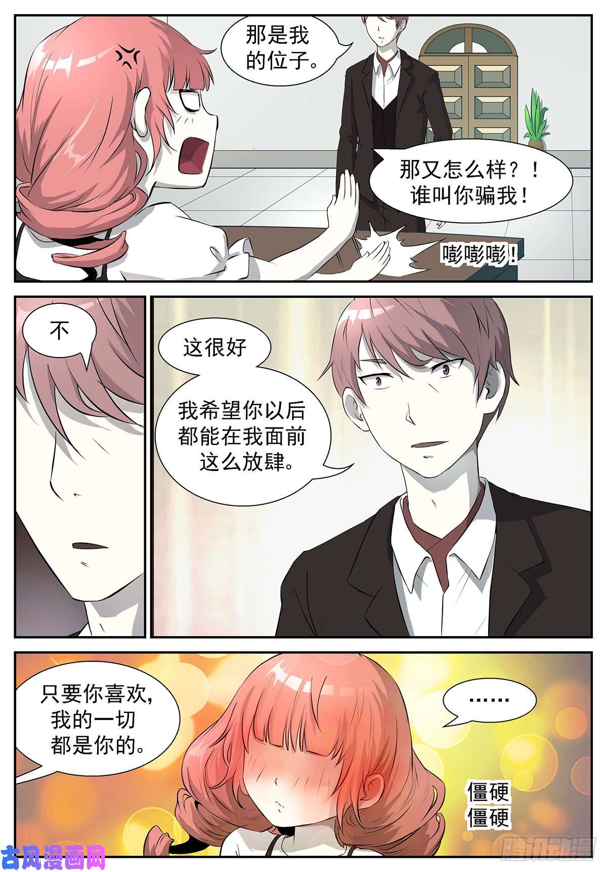 神俑降临恐怕她另有所图！