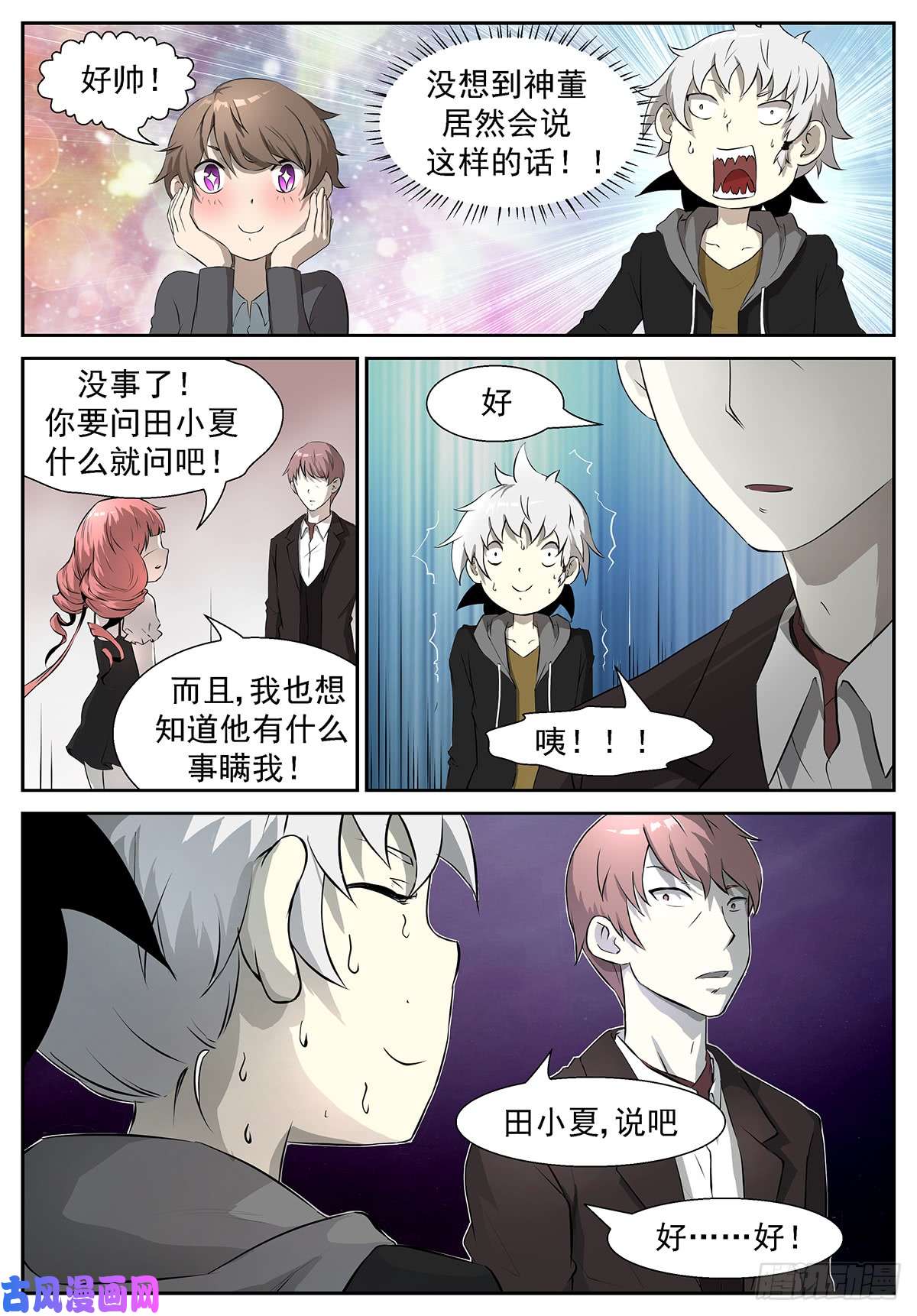神俑降临恐怕她另有所图！
