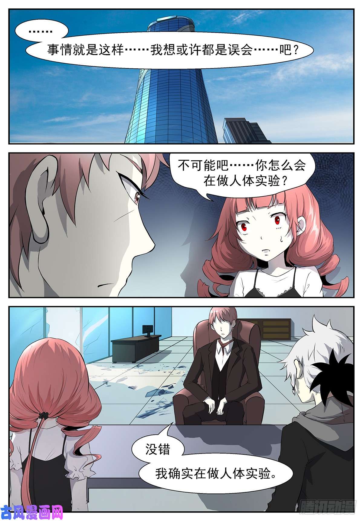 神俑降临恐怕她另有所图！