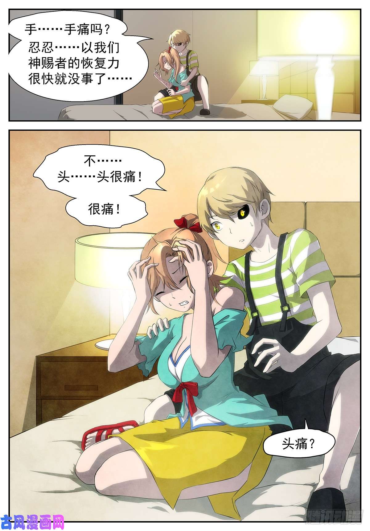 神俑降临我马上帮你解脱！