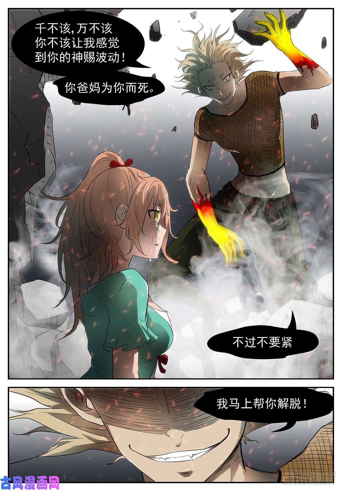 神俑降临我马上帮你解脱！