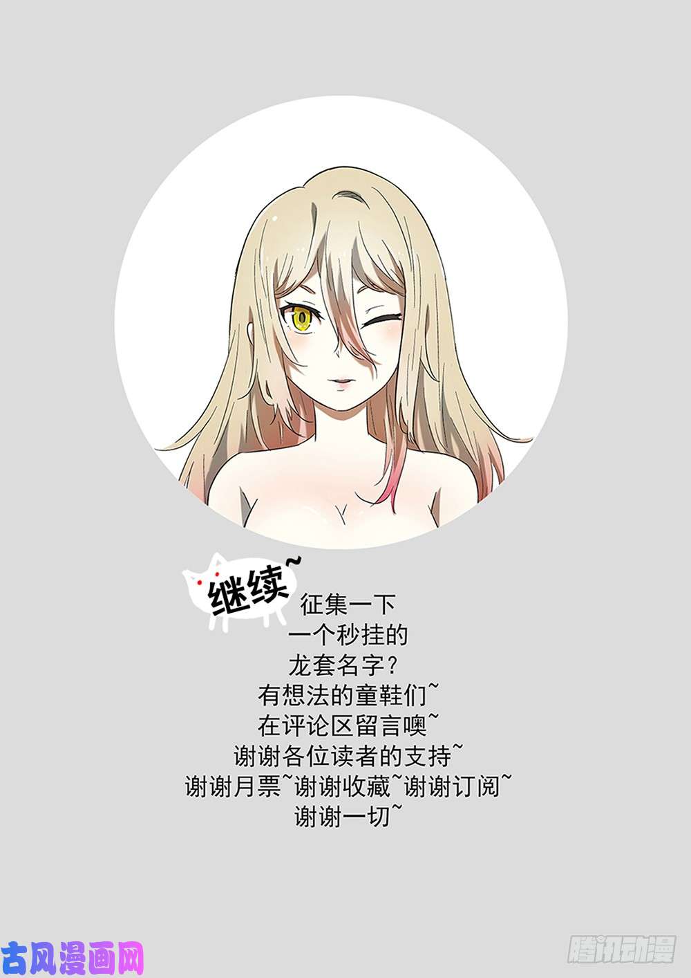 神俑降临我马上帮你解脱！