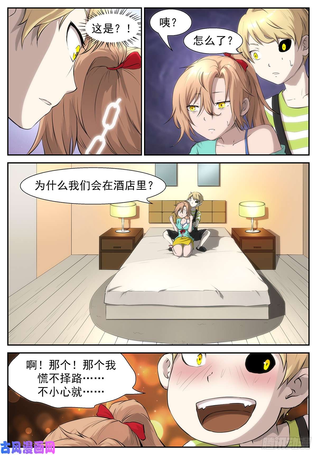 神俑降临我马上帮你解脱！