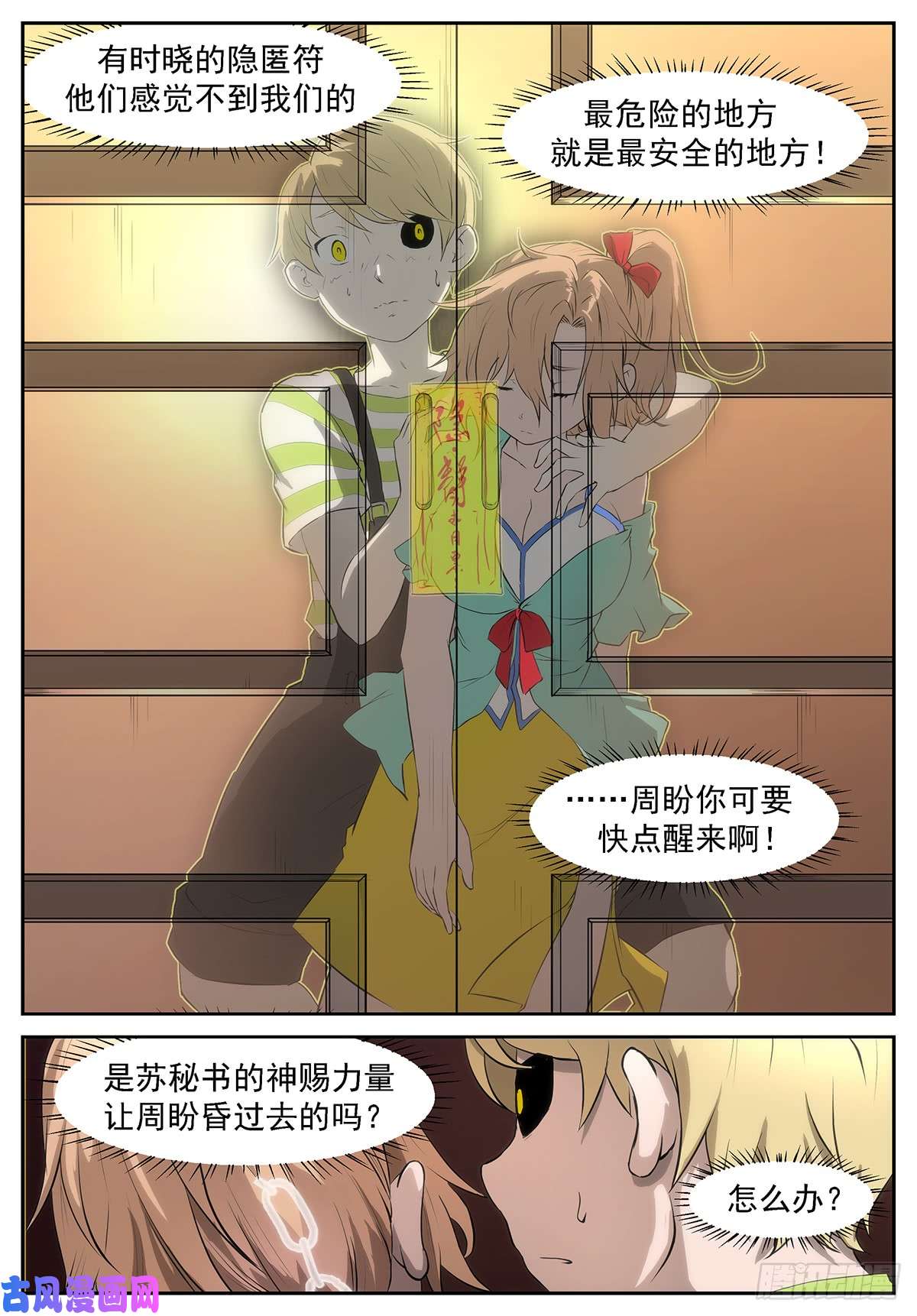 神俑降临我马上帮你解脱！