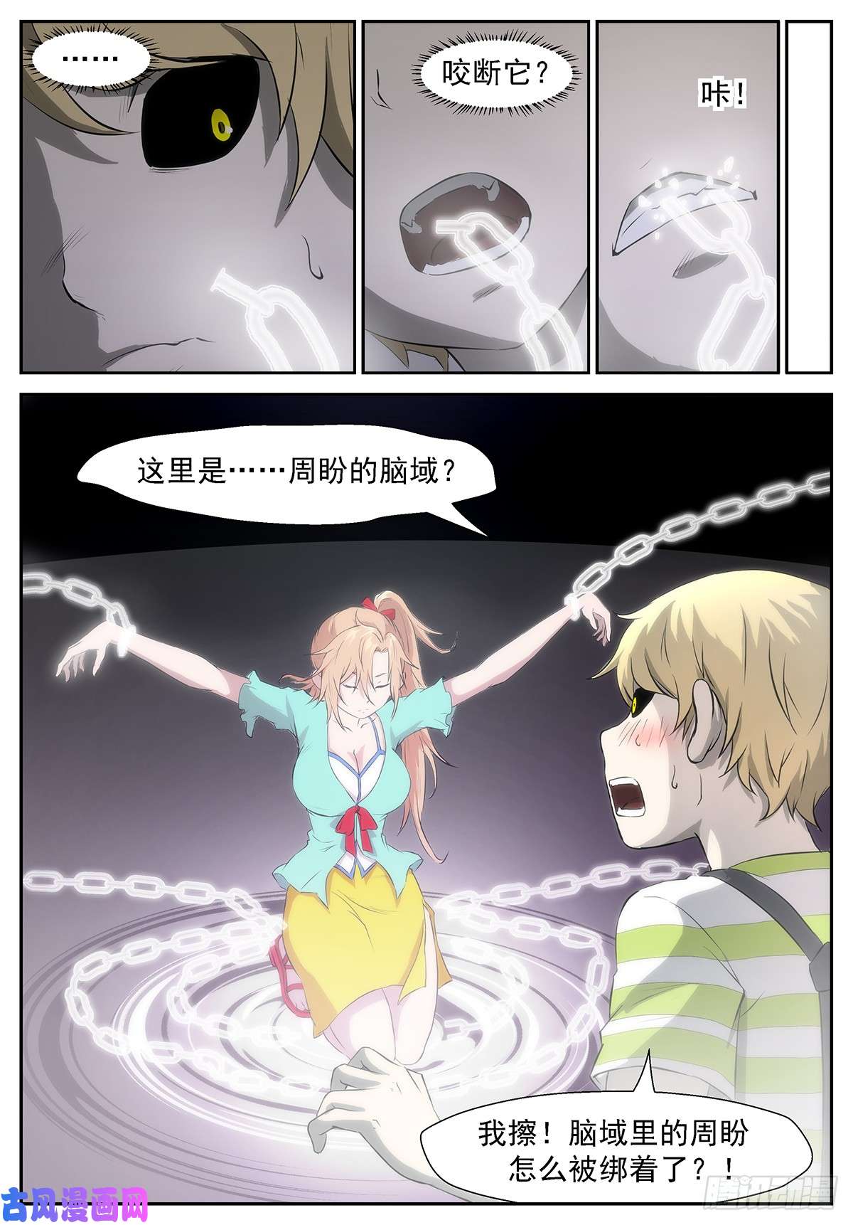 神俑降临我马上帮你解脱！