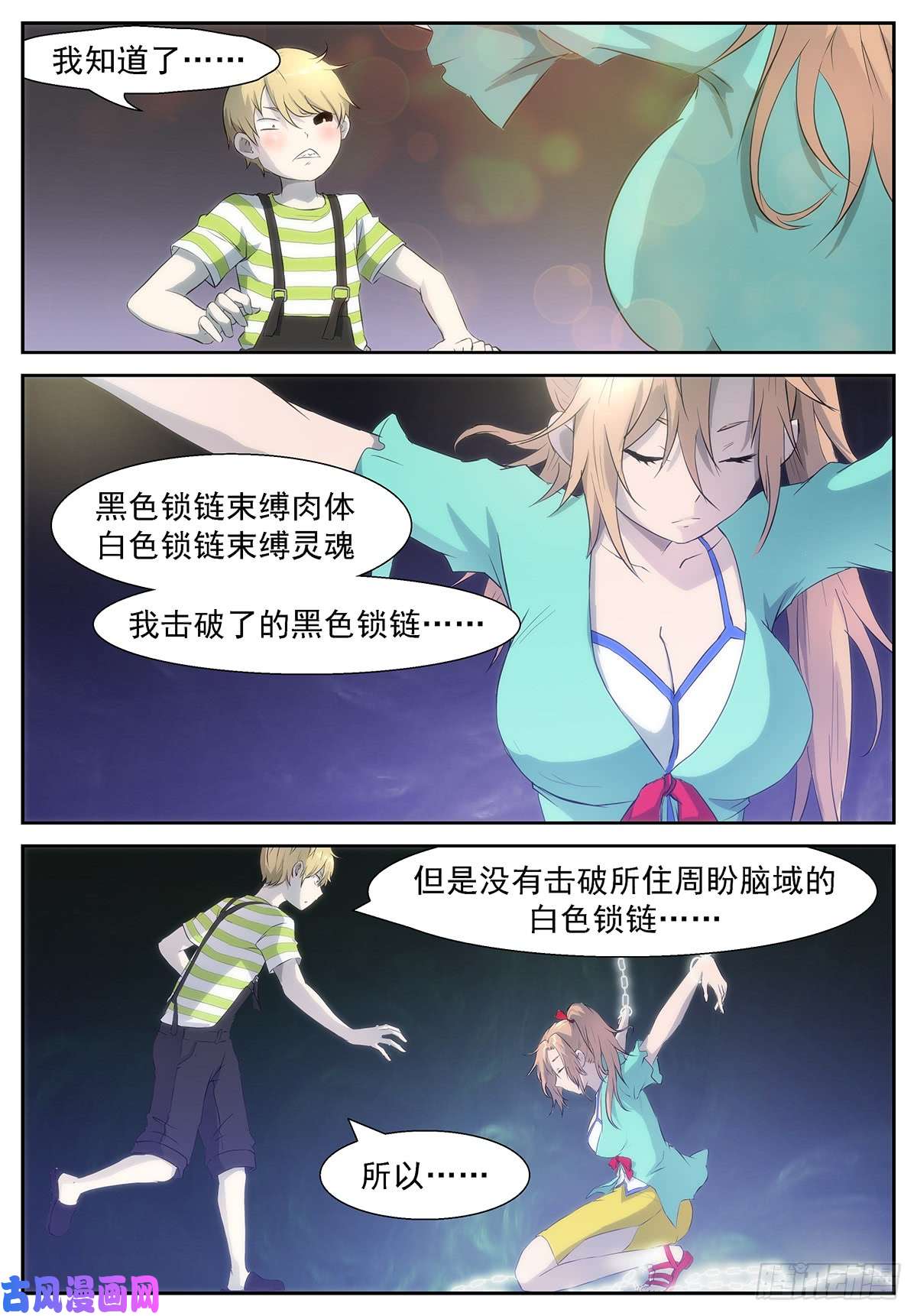 神俑降临我马上帮你解脱！