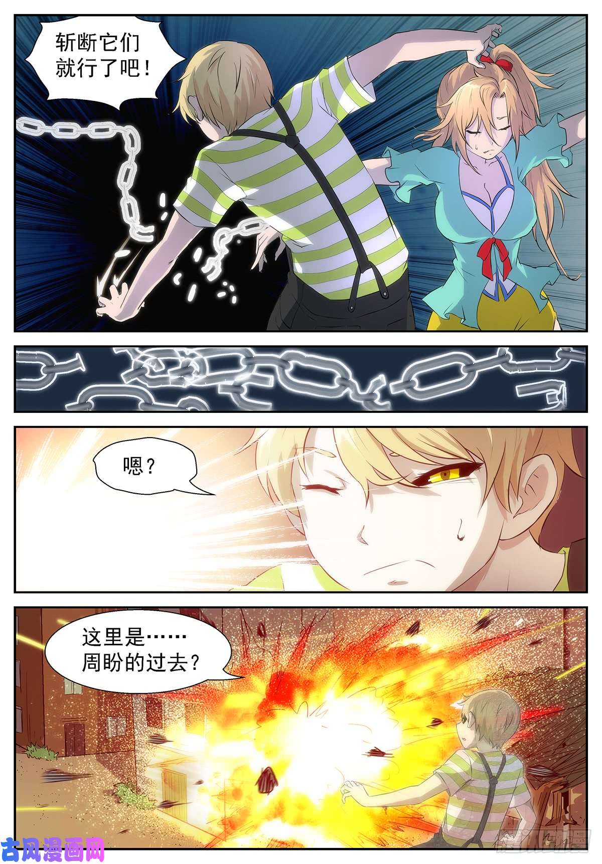 神俑降临我马上帮你解脱！