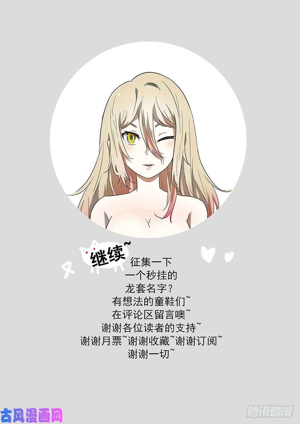 神俑降临为什么我会在衣柜里？