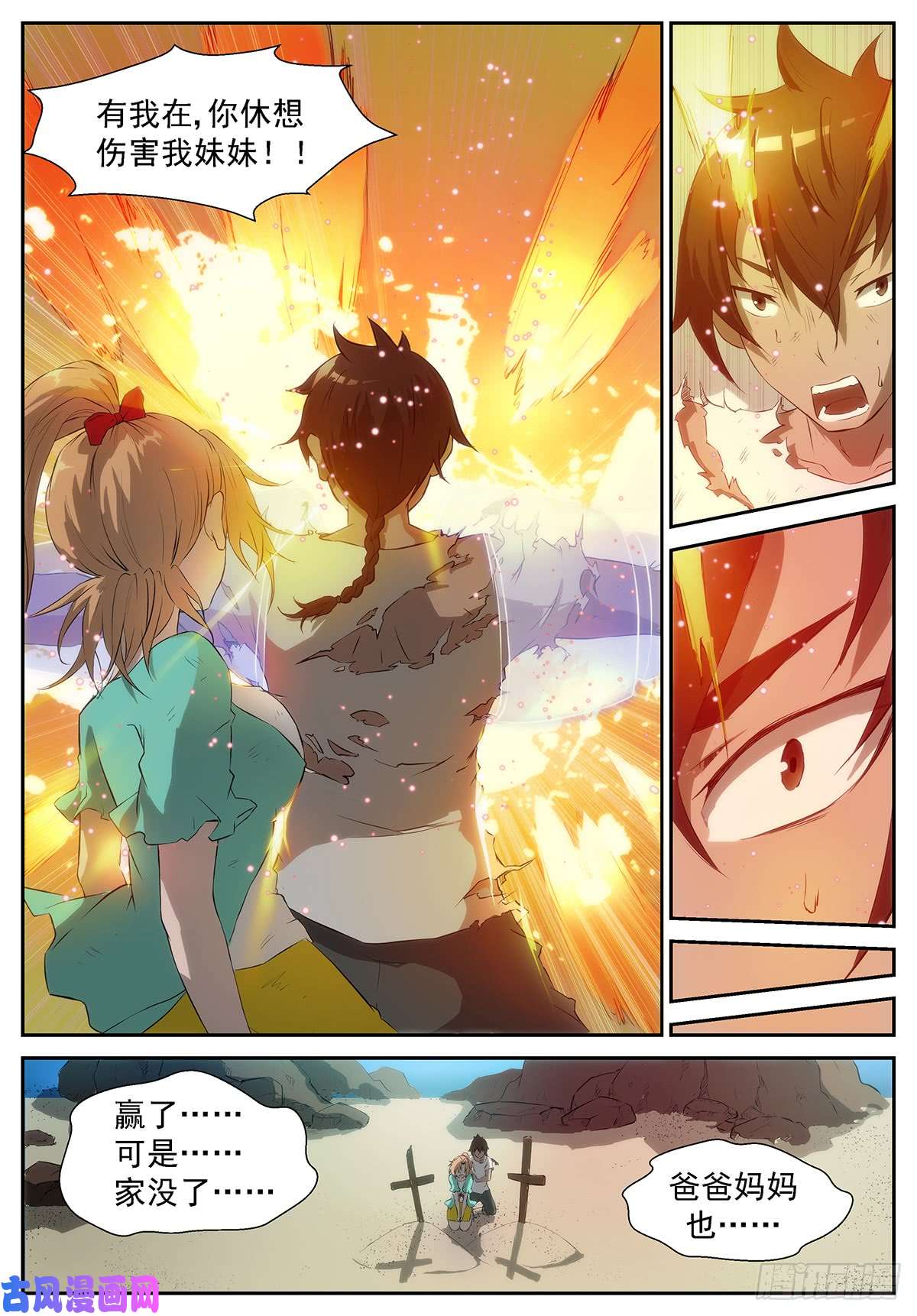 神俑降临为什么我会在衣柜里？