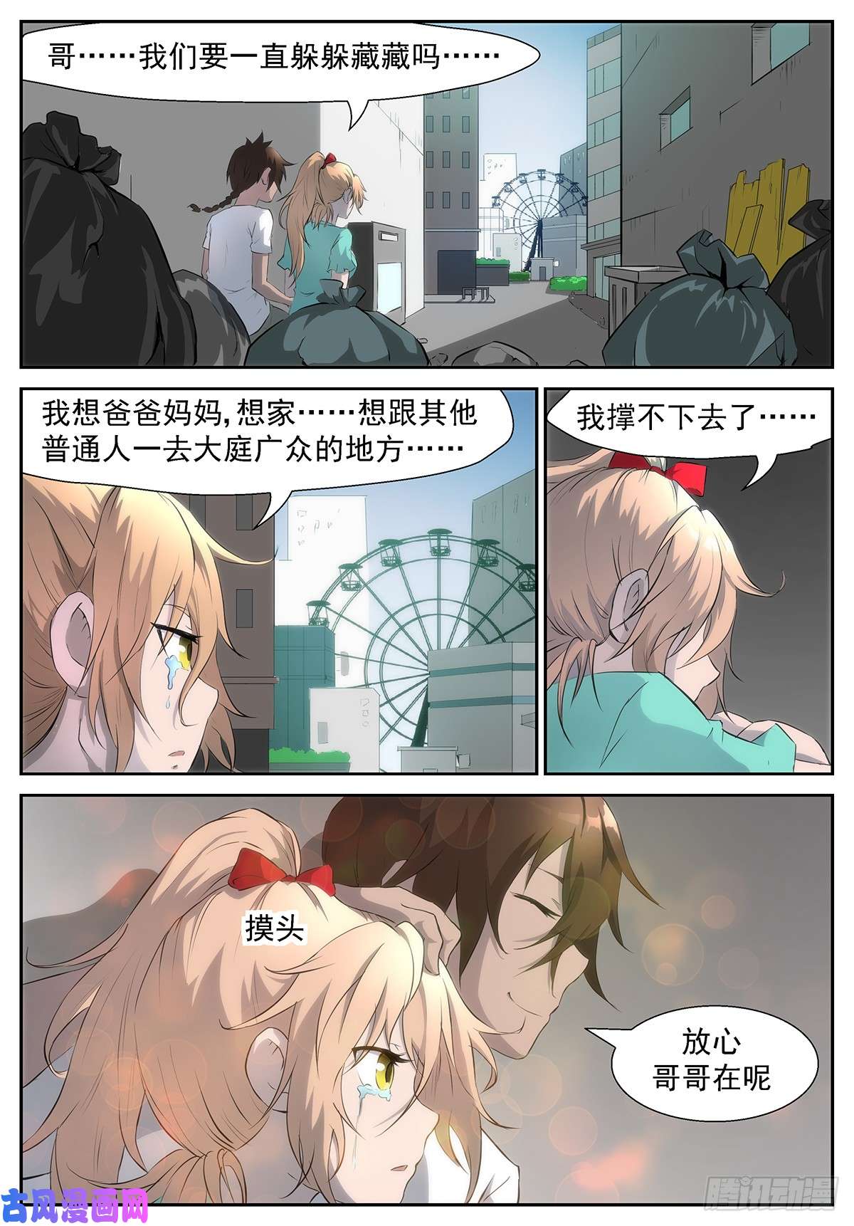 神俑降临为什么我会在衣柜里？