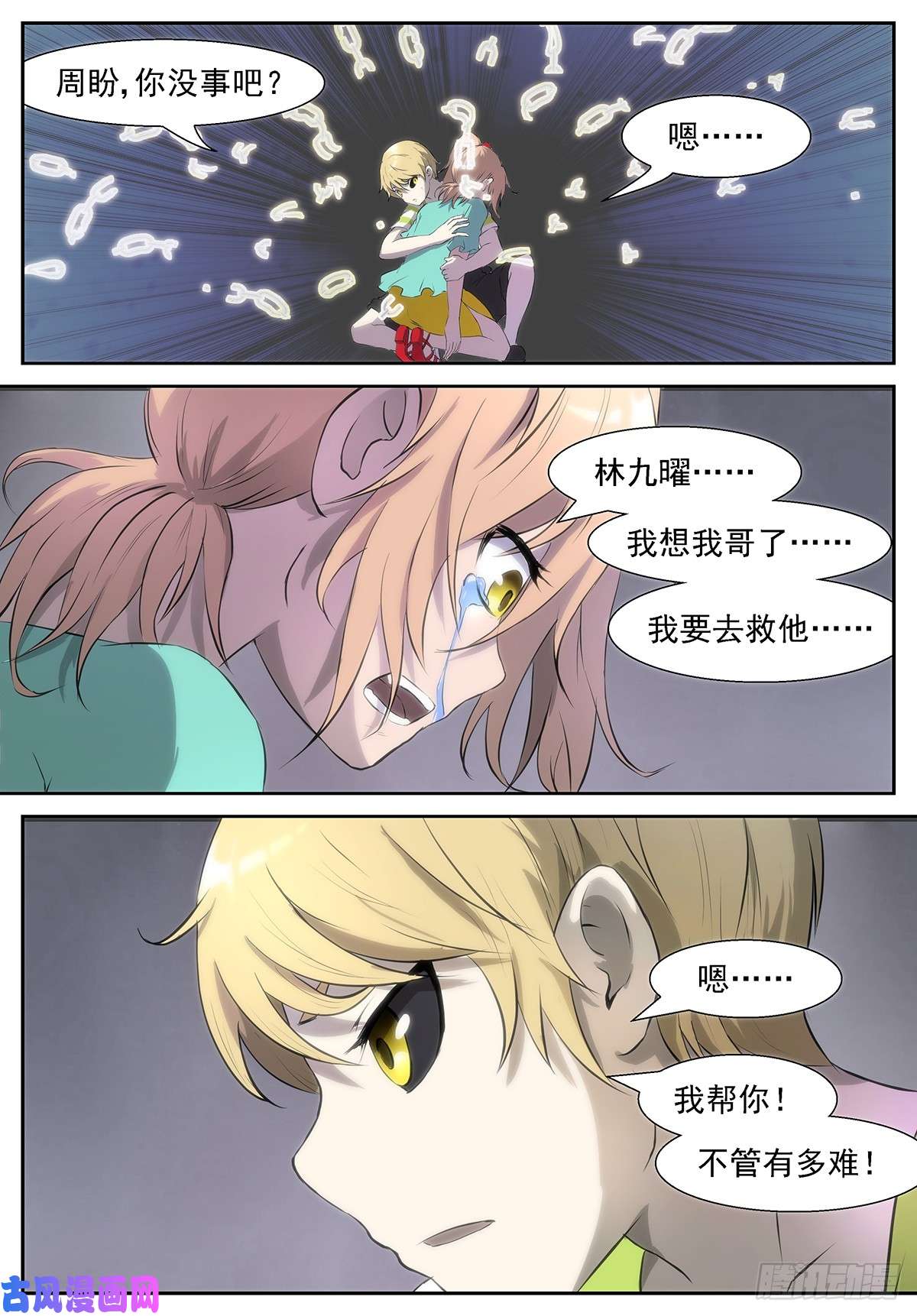 神俑降临为什么我会在衣柜里？