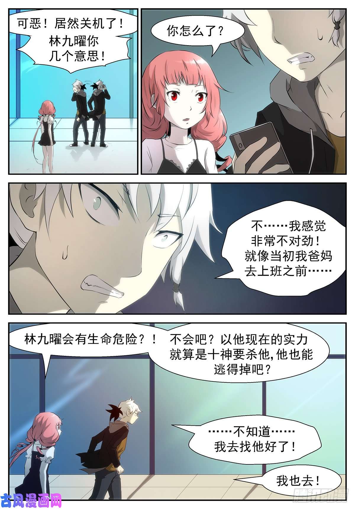 神俑降临骗子！我恨你！