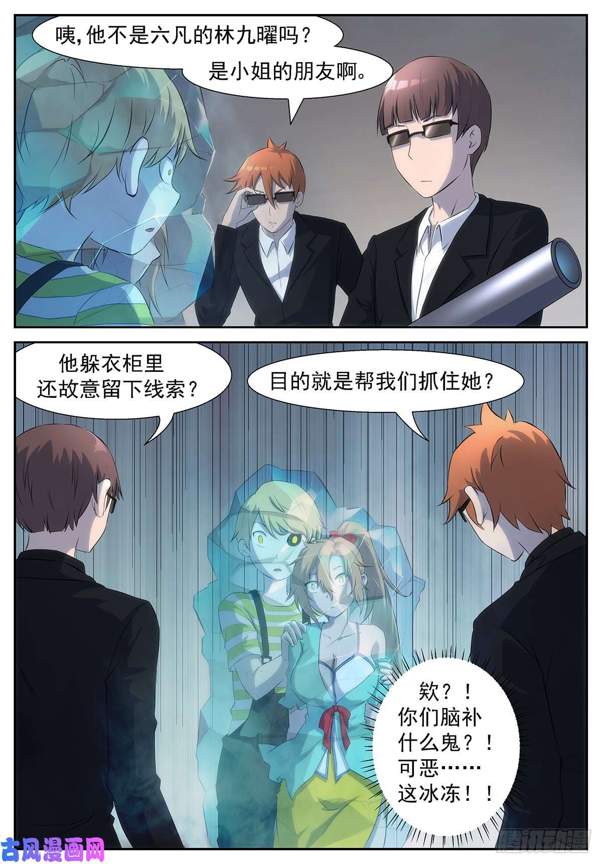 神俑降临骗子！我恨你！