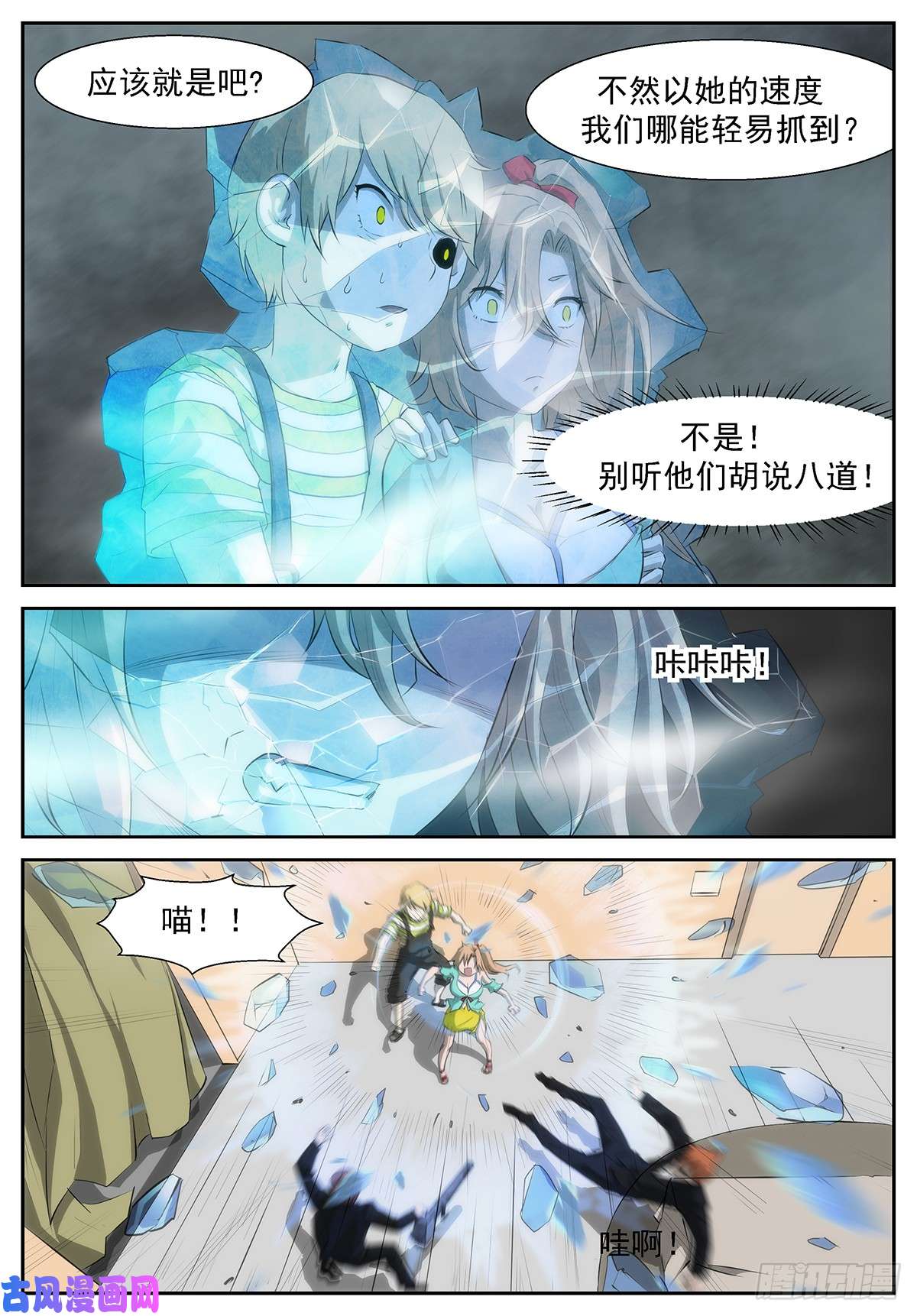 神俑降临骗子！我恨你！