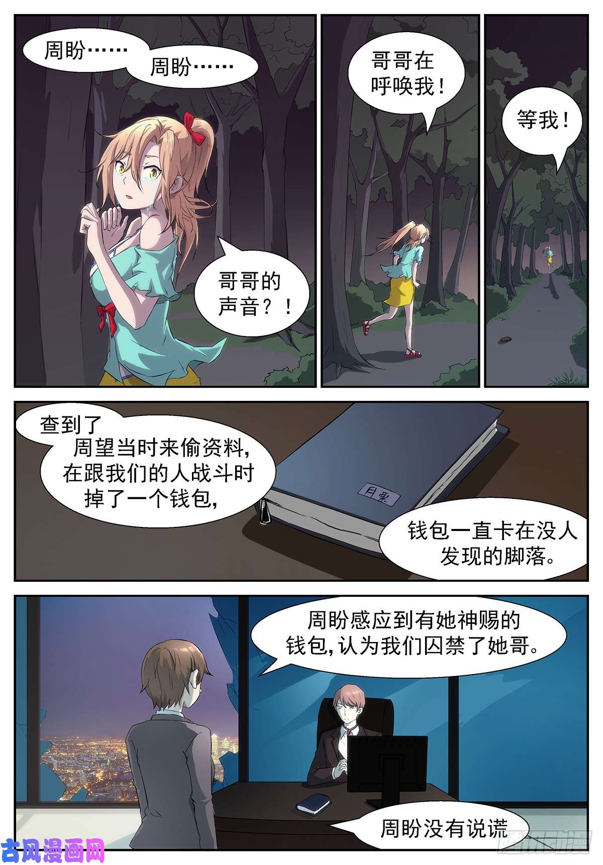 神俑降临秒杀十神的人！