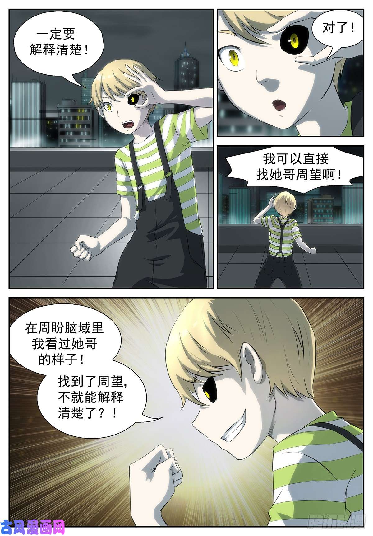 神俑降临秒杀十神的人！