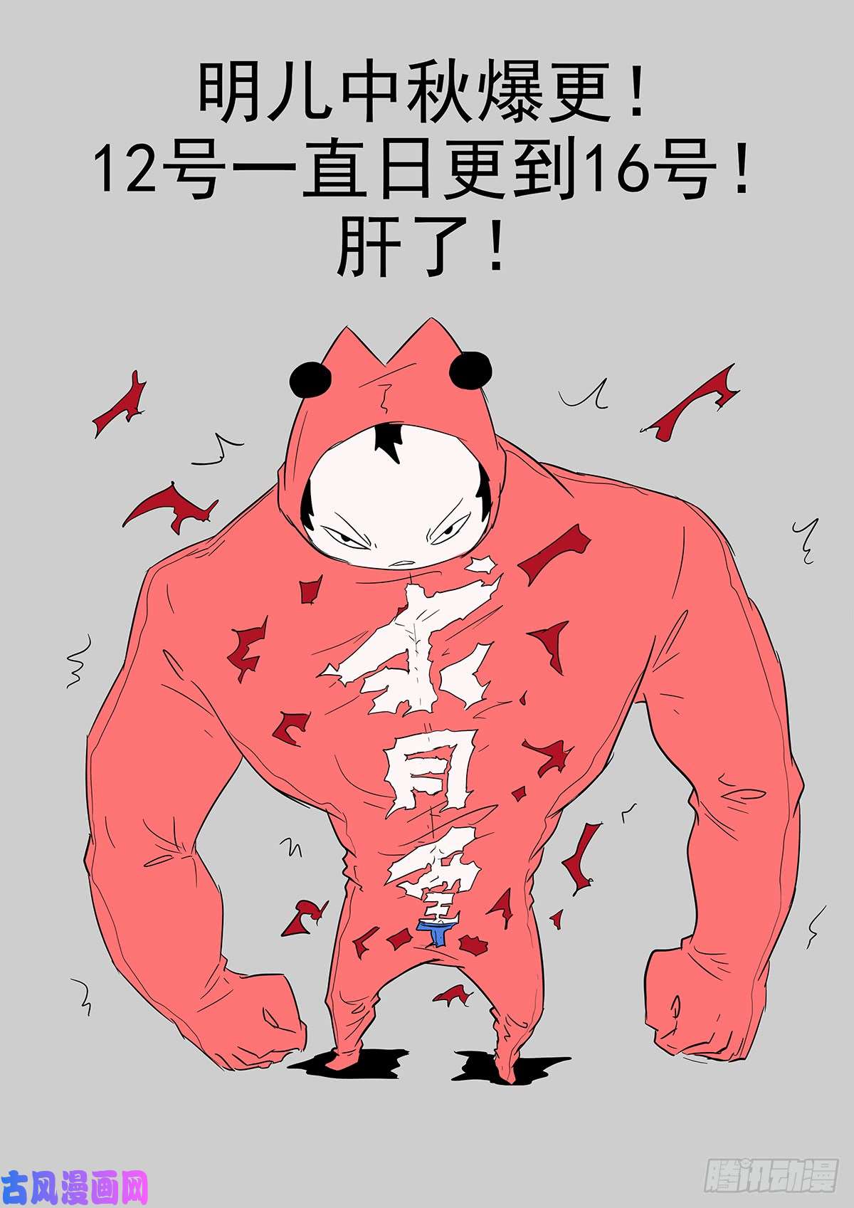 神俑降临秒杀十神的人！