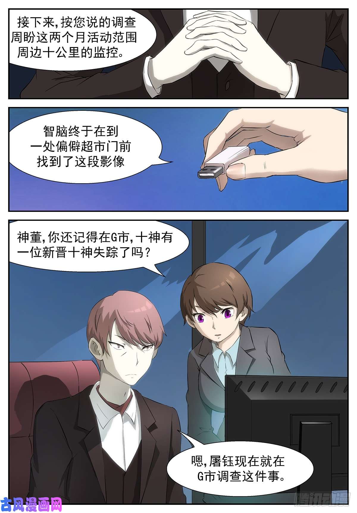 神俑降临秒杀十神的人！