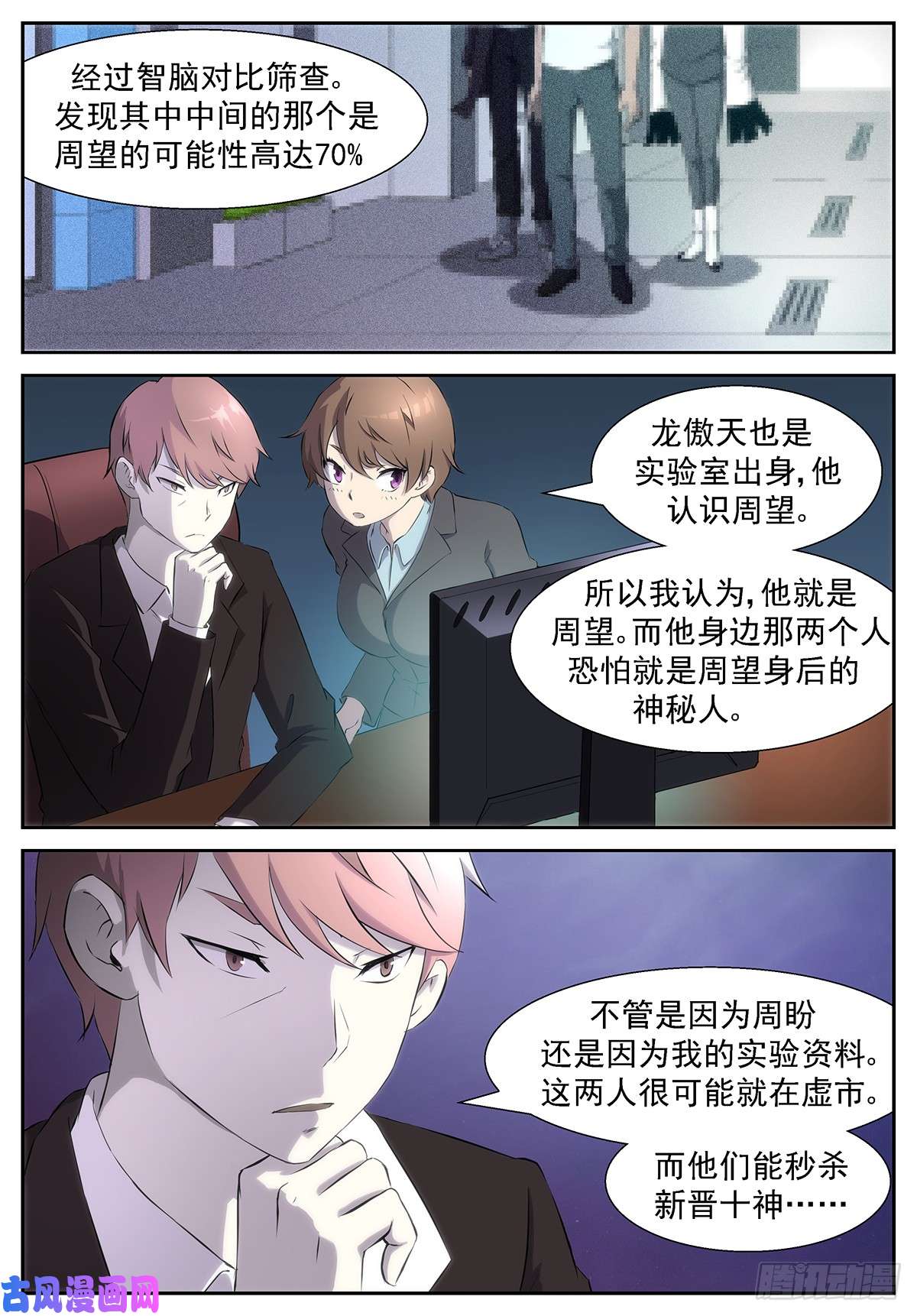 神俑降临秒杀十神的人！