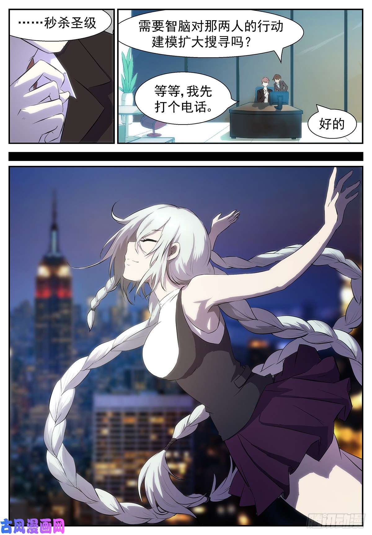 神俑降临秒杀十神的人！