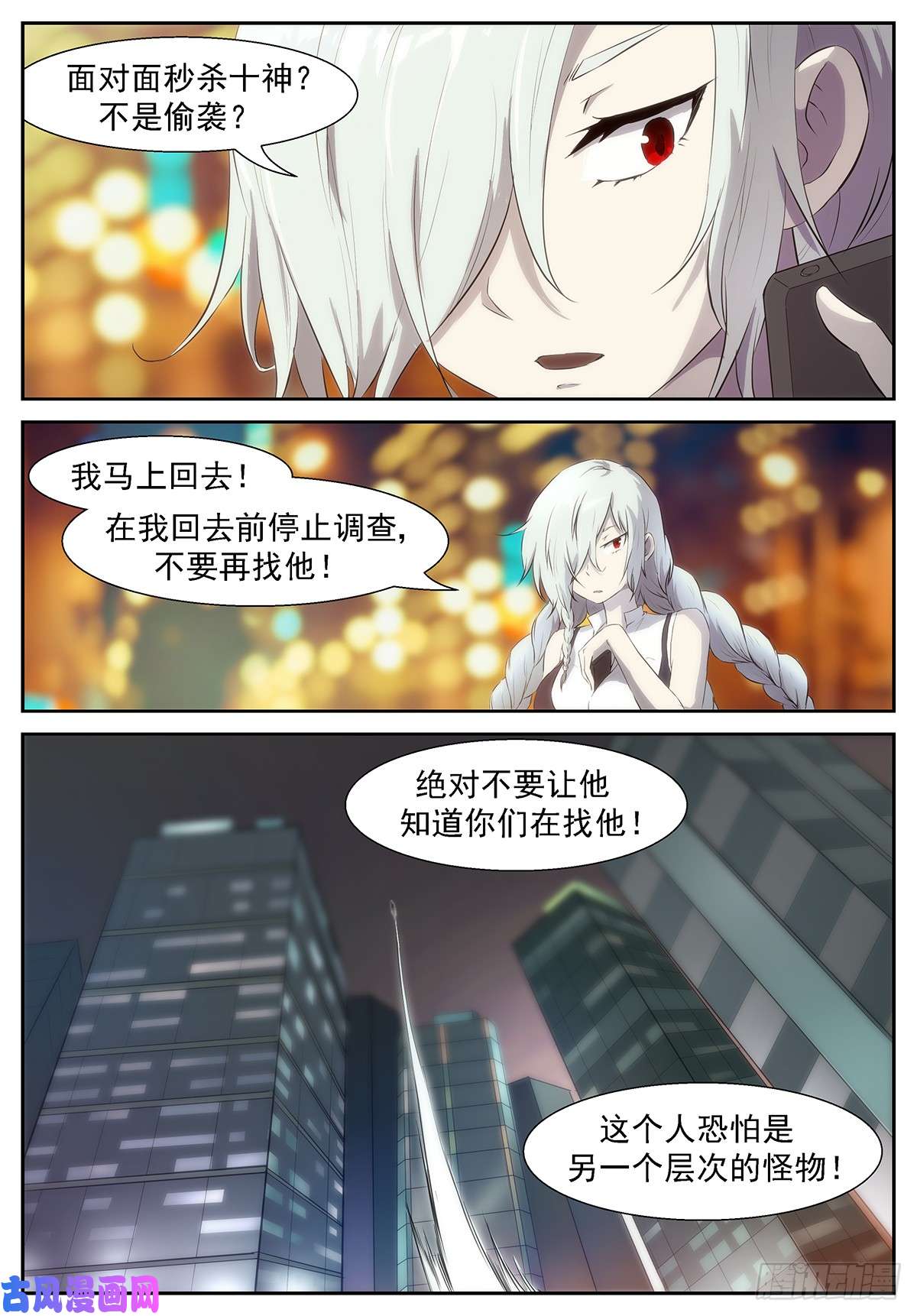 神俑降临秒杀十神的人！