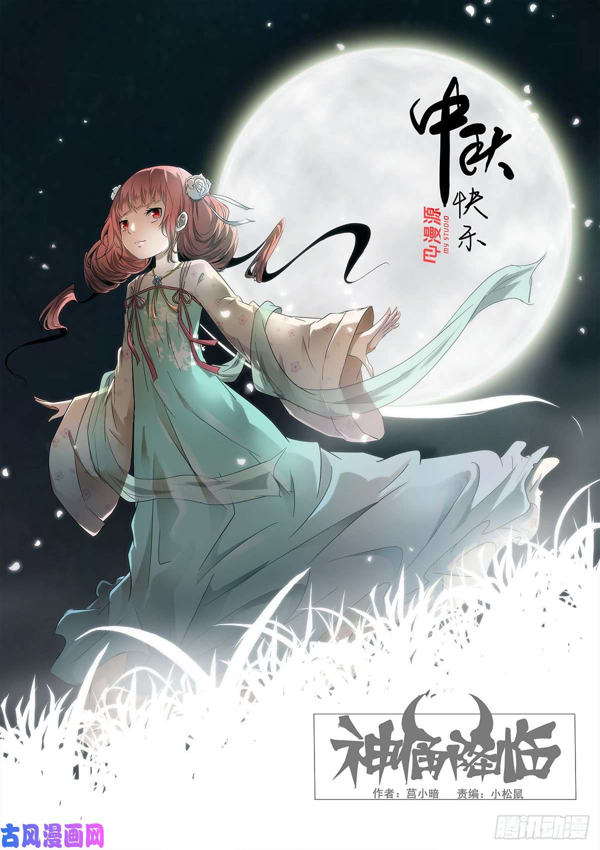 神俑降临关上你的窥天镜！