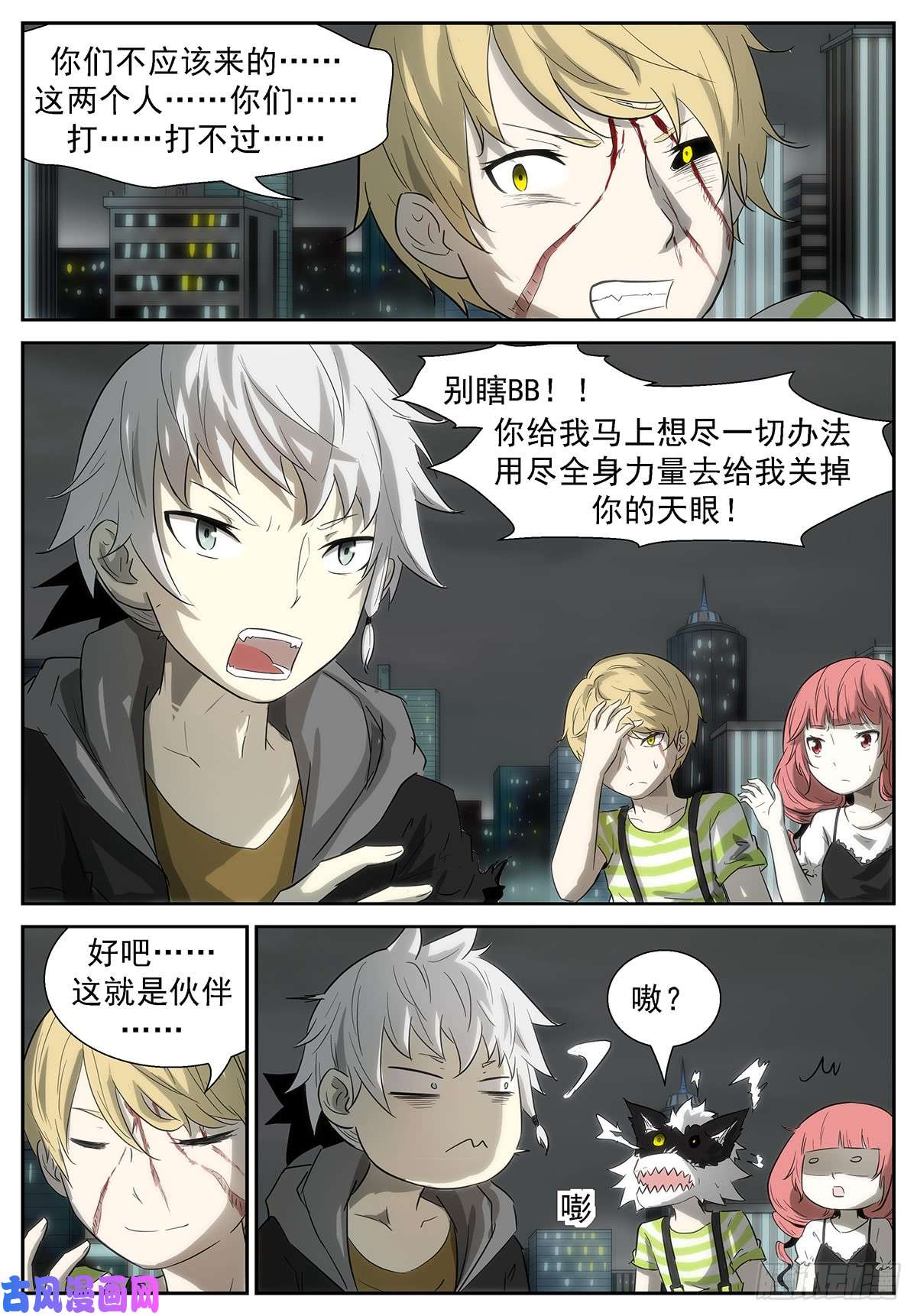 神俑降临关上你的窥天镜！