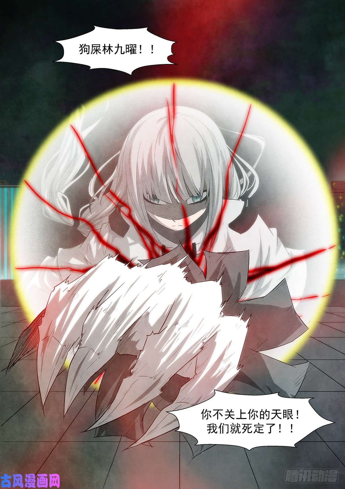 神俑降临关上你的窥天镜！