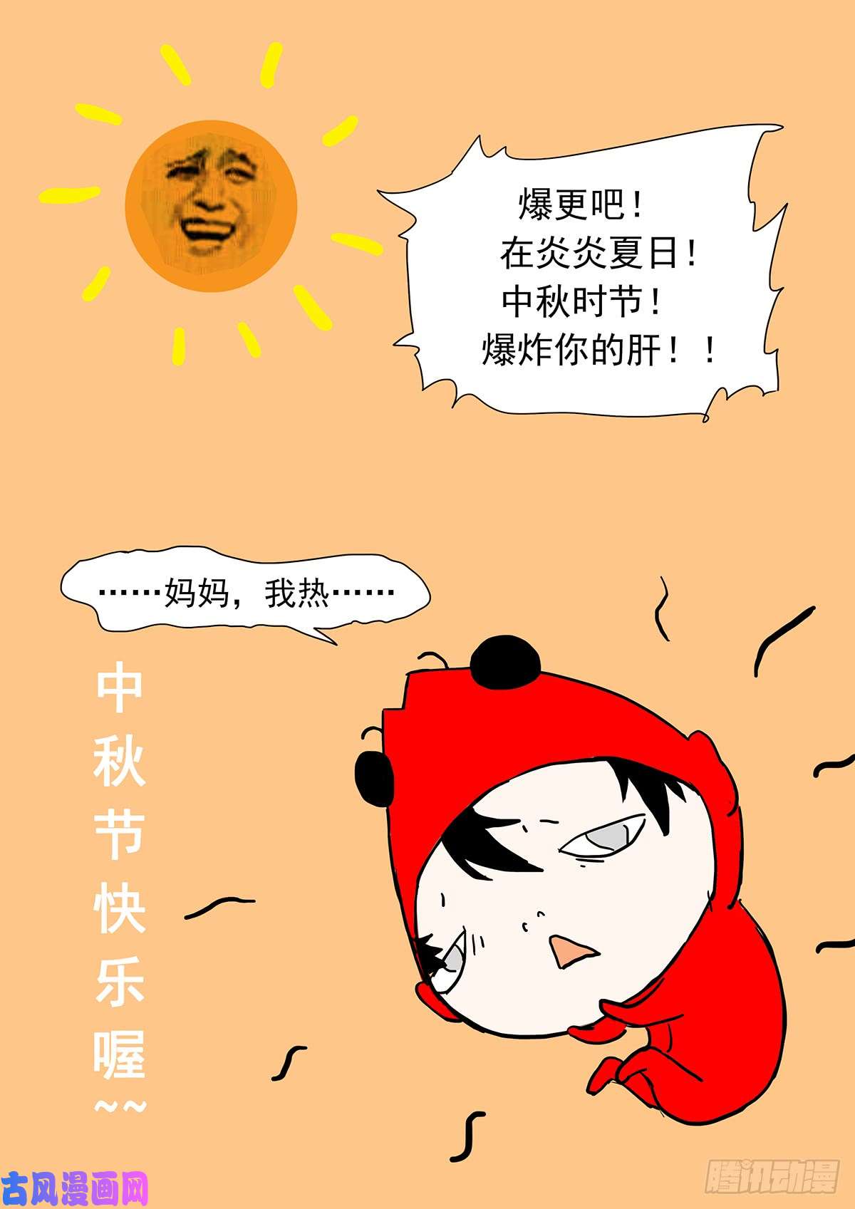 神俑降临关上你的窥天镜！