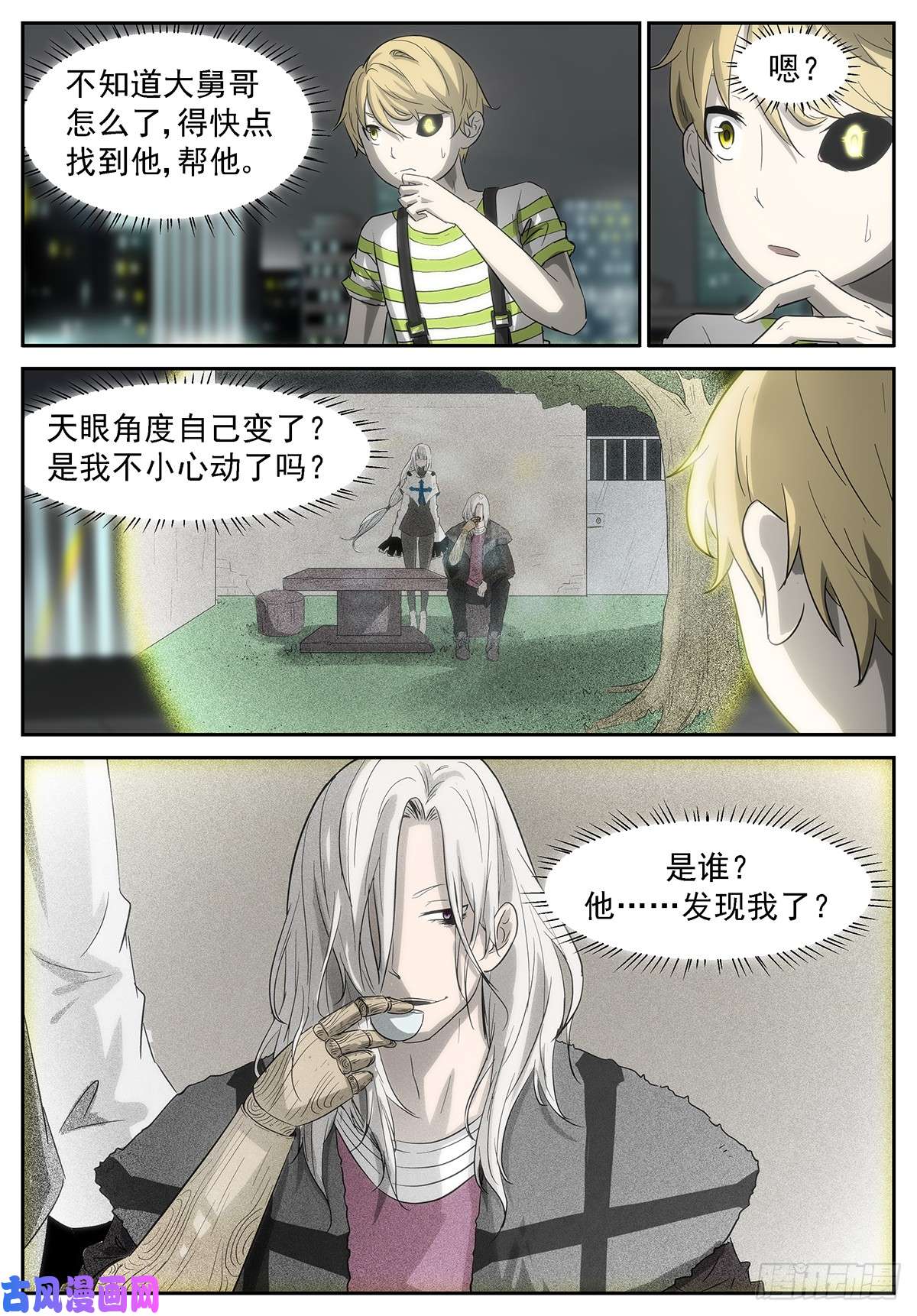 神俑降临关上你的窥天镜！