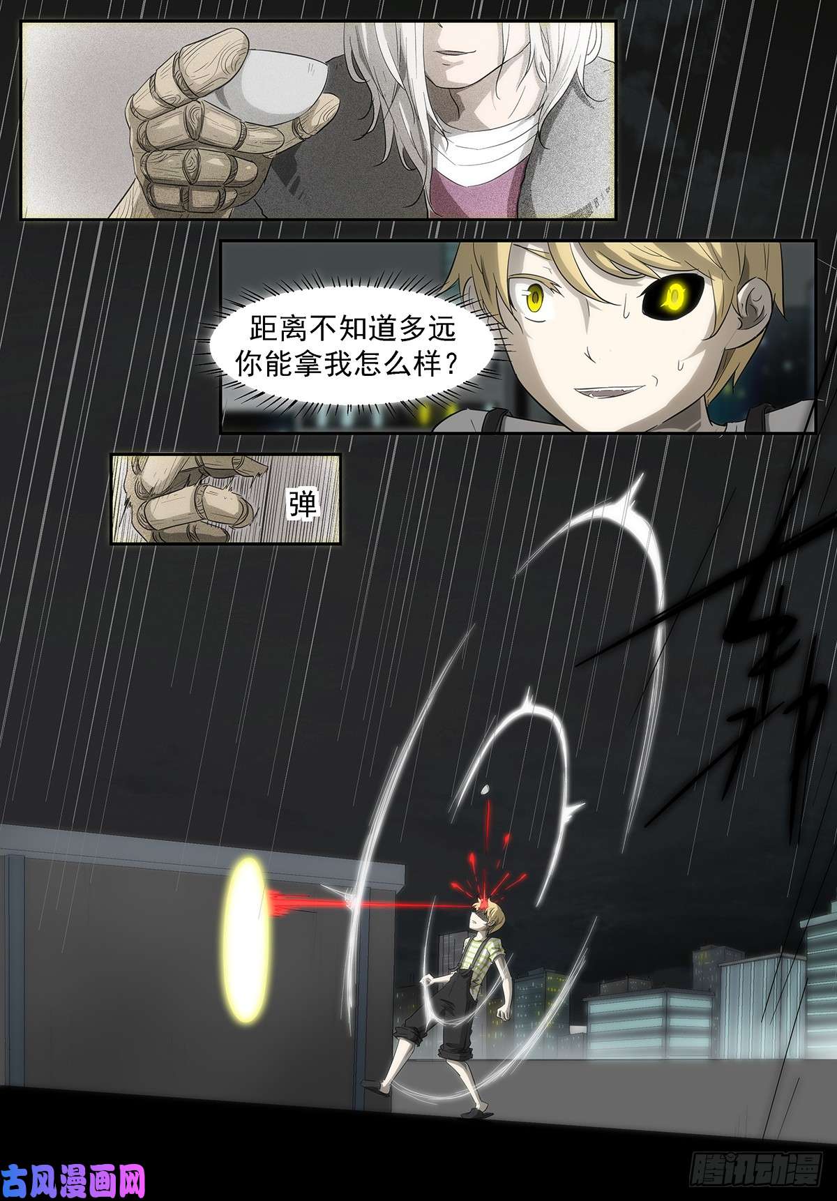 神俑降临关上你的窥天镜！