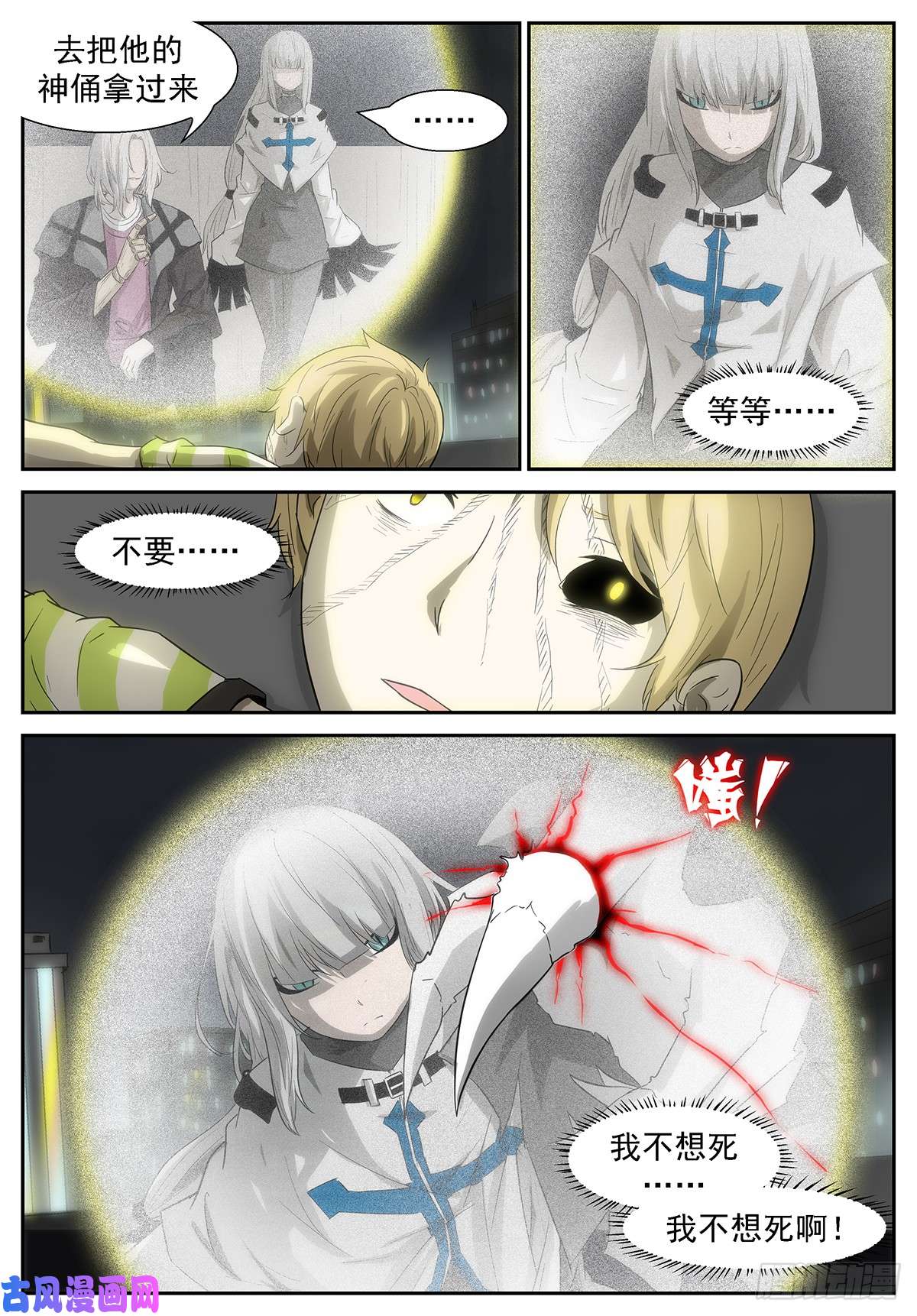神俑降临关上你的窥天镜！