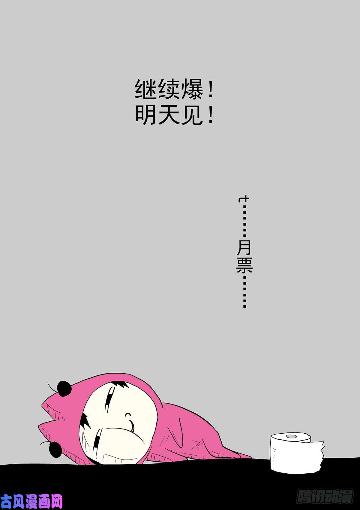 神俑降临地藏王菩萨×虾兵