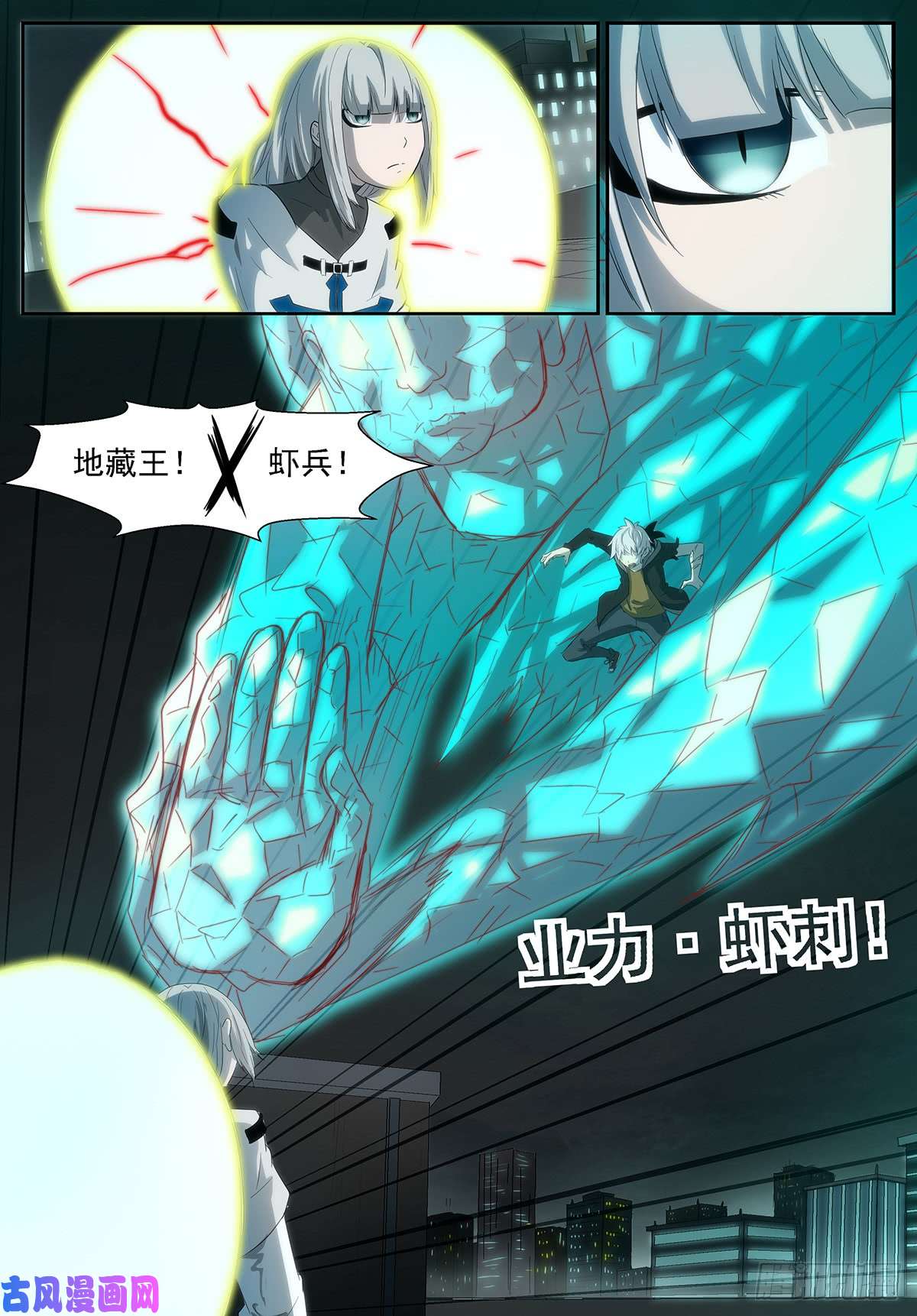 神俑降临地藏王菩萨×虾兵