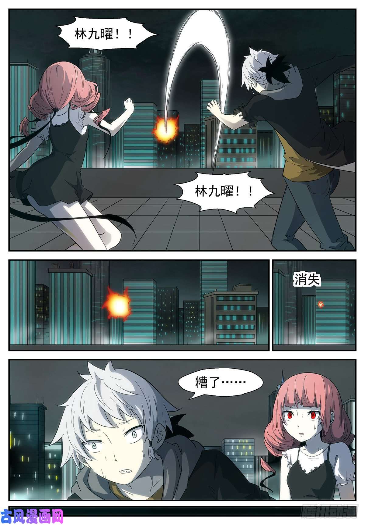 神俑降临为了她去死吧？！