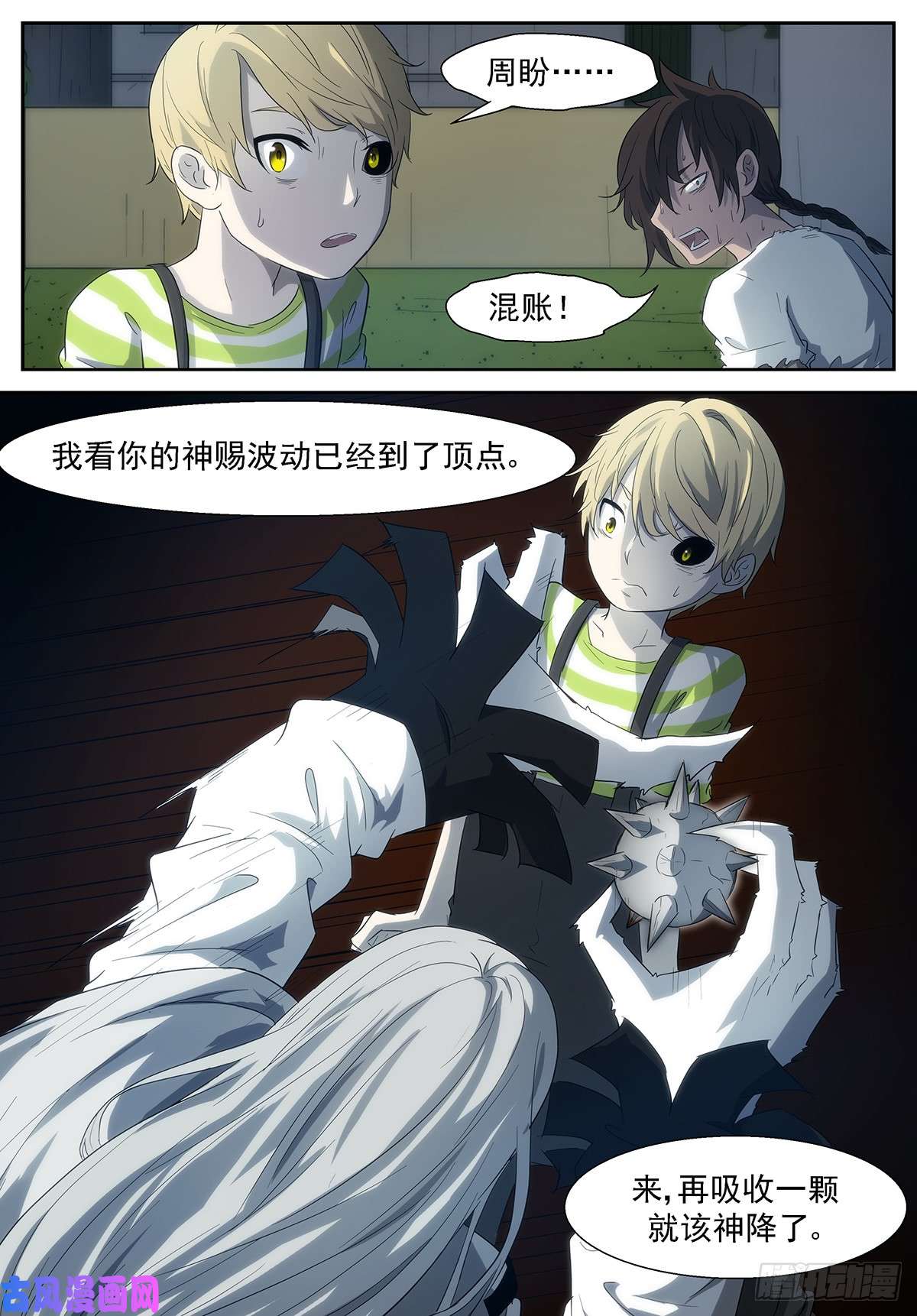 神俑降临为了她去死吧？！