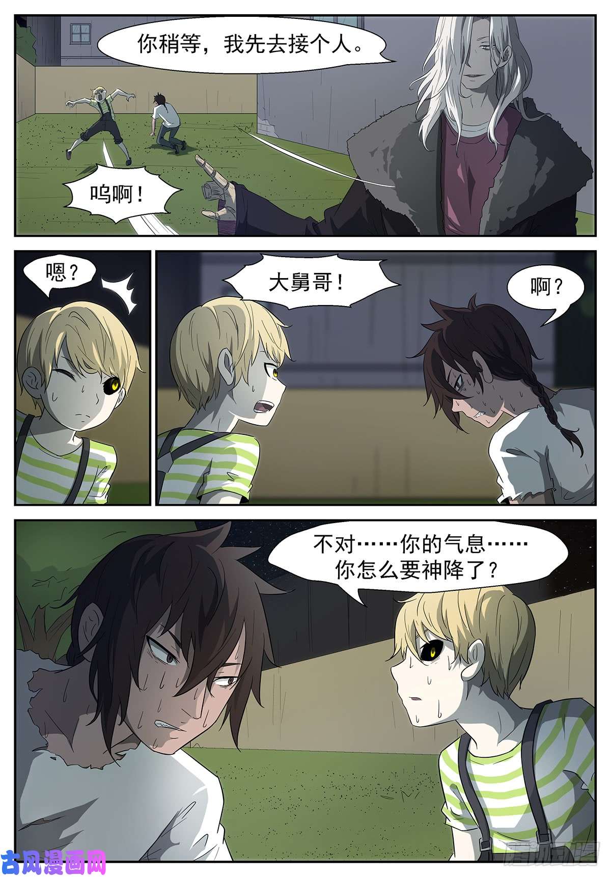 神俑降临为了她去死吧？！